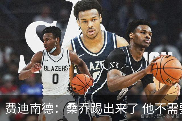 费迪南德：桑乔踢出来了 他不需要再与其他人竞争